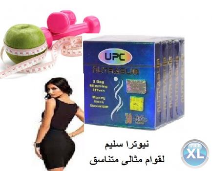 أخسر اكبر وزن وخس مع المنتج الرائع نيوترا سليم 01283360296
