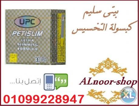 تخلصى من دهون الجسم العنيده مع بيتي سليم