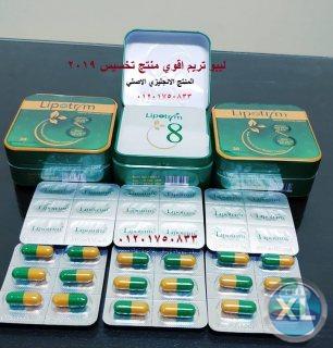 ليبوتريم الاخضر للحصول علي جسم مثالي في وقت قياسي