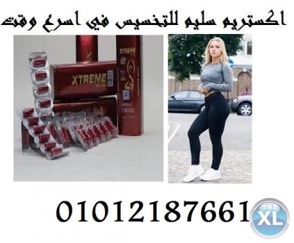 ودعى السمنة الموضعية مع كبسولات اكستريم سليم للتنحيف