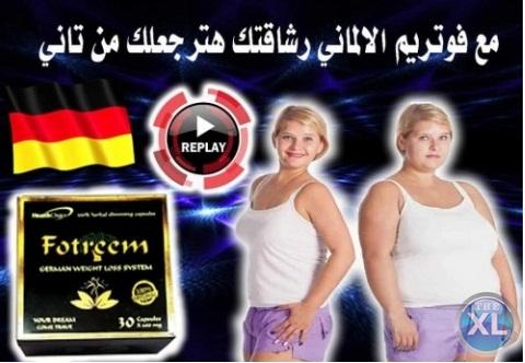 كبسولات ڤوتيرم أفضل منتج تخسيس لتنحيف الجسم