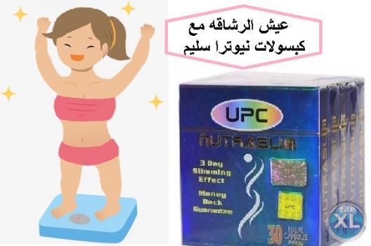 نيوترا سليم للتخسيس nutra slim