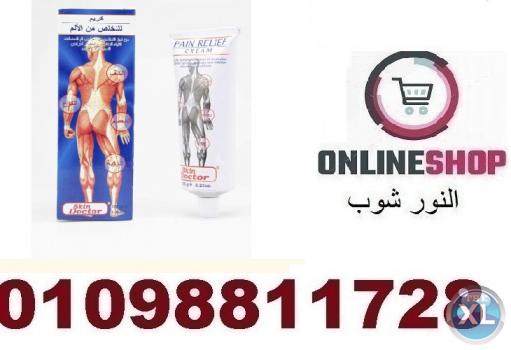 كريم skin doctor للتخلص من آلام المفاصل