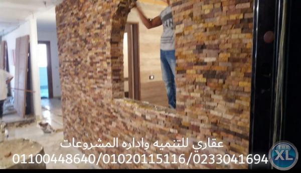 شركة ديكورات وتشطيبات 01100448640 - 0233041694 - 01020115116