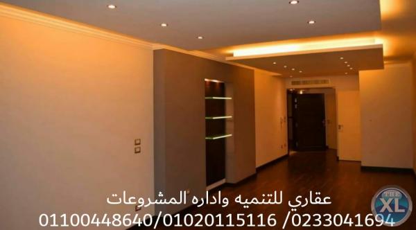 شركه ديكور وتشطيبات - شركات الديكور فى مصر ( 0233041694 )