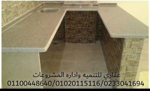 شركات الديكور والتشطيب فى مصر - شركة تشطيب 0233041694