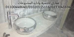 شركة تشطيب في القاهرة  ( عقاري  01100448640 _ 01020115116 )