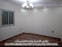 شركات تشطيب ( عقاري 0233041694 )