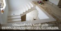 شركه تشطيب ( عقاري 01100448640  - 01020115116 - 0233041694 )