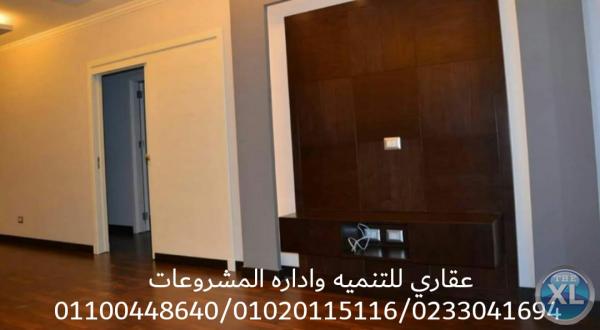 اسعار التشطيب . عقارى ( 0233041694 - 01100448640 )