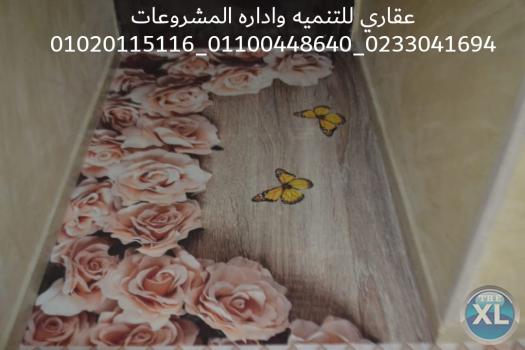 اسعار تشطيب شقق ( عقارى 0233041694 - 01100448640 )