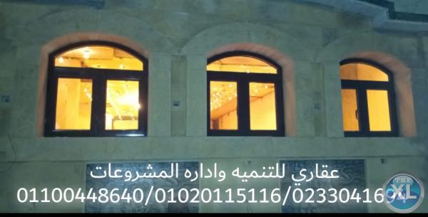 شركه تشطيبات منازل – شركة تشطيبات ( 01100448640 ) عقارى