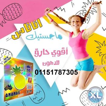 كبسولات ماجستيك اناناس هتخسى من غير ما تحسى