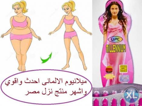 حلم الرشاقه هيتحقق مع كبسولات ميلانيوم