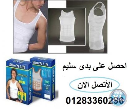 استعيد أنقتك مع بدى سليم أند لفت لترتيب وشد الجسم 01283360296
