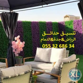 تنسيق حدائق عشب صناعي عشب جداري الرياض جدة الدمام 0553268634