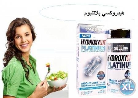 البسي اللي نفسك فيه مع كبسولات هيدروكسي بلاتينيوم