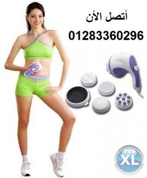 أقضى على الدهون مع جهاز المساج ريلاكس أند تون 01283360296