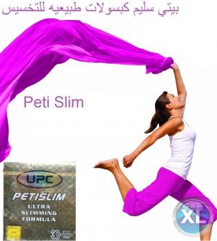 بيتى سليم اقوى المنتجات المدمره لدهون الجسم