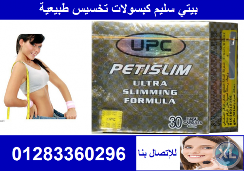 خس مع بيتى سليم لإستعادة الرشاقه والحيويه لجسمك01282064456