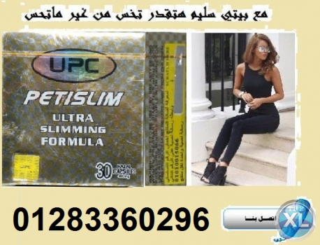 خس مع بيتى سليم لإستعادة الرشاقه والحيويه لجسمك 01283360296