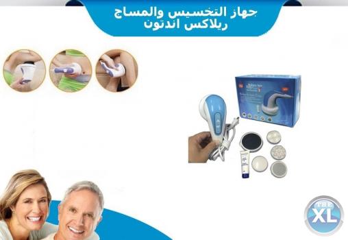 جهاز ريلاكس اند تون لتكسير الدهون والتنحيف 01282064456