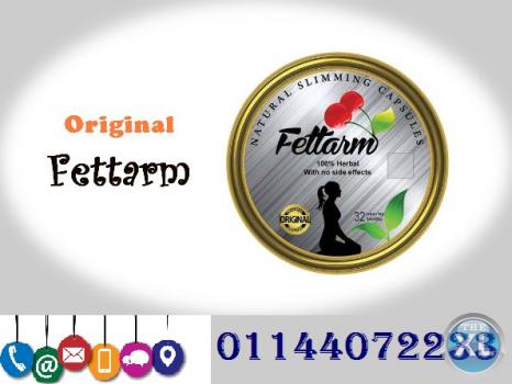 كبسولات فيتارم المدور لجسم خالي من السمنه