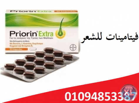 فيتامينات برايورين الالمانية للشعر - PRIORIN FOR HAIR 30 OR 120 CAPSULES