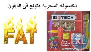 كبسولات تيربو وان TURBO One