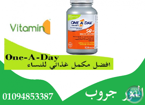 كبسولات One-A-Day, فيتامينات متعددة، مزايا صحية، 100 قرص