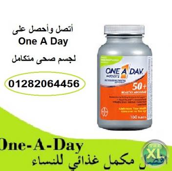 One A Day الرائع لدعم صحة الجسم وتغذيته 01282064456