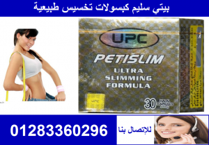 خس مع بيتى سليم لإستعادة الرشاقه والحيويه لجسمك 01283360296