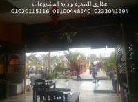 ديكورات وتشطيبات ( عقارى 01100448640 - 0233041694 )