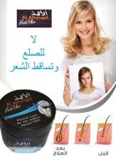 كريم الاثمد لتقويه الشعر ولعلاج الصلع 01283360296