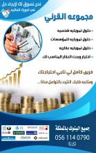 اختيار وبحث العقار المناسب لك