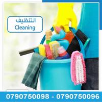 نوفر عاملات تنظيف مدربات لجميع الخدمات