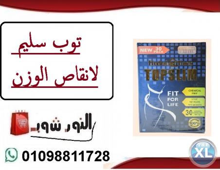 توب سليم عيشى حياتك بدون سمنه