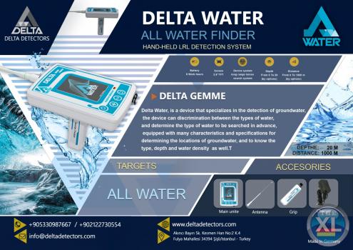 شركة دلتا تقدم لكم اجهزة كشف الذهب والمياه الجوفية انتاج المانية