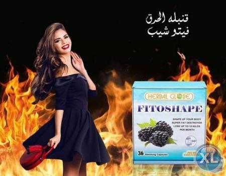 فيتوشيب للتخسيس FITOSHAPE