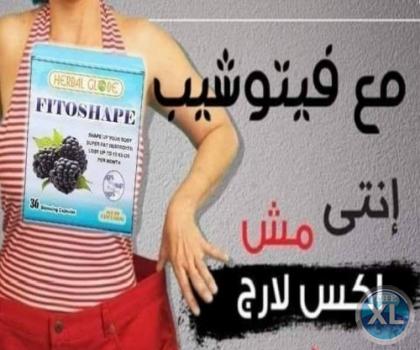 فيتوشيب للتخسيس FITOSHAPE