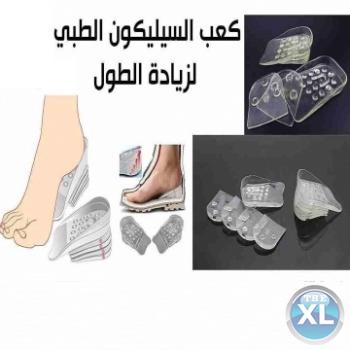 كعب سيليكون طبى لزياده الطول