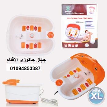 جهاز جاكوزى الاقدام للعنايه بالقدمين