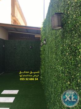 تنسيق حدائق عشب صناعي عشب جداري الرياض جدة الدمام 0553268634