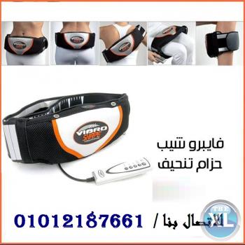 حزام تنحيف و تخسيس الجسم فيبرو شيب الامريكي