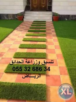 ارخص عشب صناعي ارقام شركة تنسيق حدائق اسعار الثيل الصناعي بالرياض 0553268634