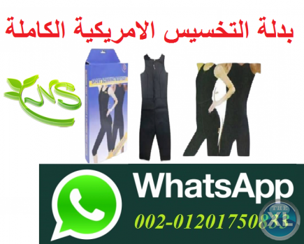 تخلص من الشحوم والسموم الموجودة بالجسم عن طريق التعرق