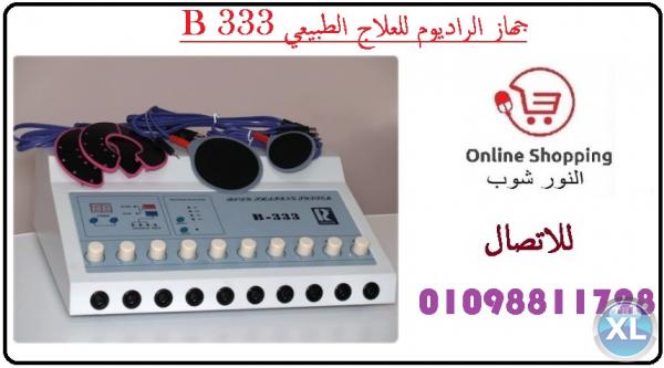 جهاز النبضات الكهربائية علاج طبيعى وتخسيس B 333