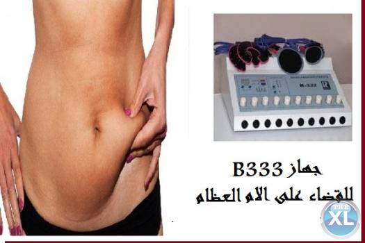 جهاز B 333 للعلاج الطبيعى والتخلص من الدهون الزائده