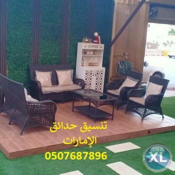 شركة تنسيق حدائق ابوظبي 0507687896 عشب صناعي عشب جداري