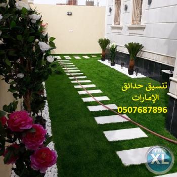 شركة تنسيق حدائق ابوظبي 0507687896 عشب صناعي عشب جداري